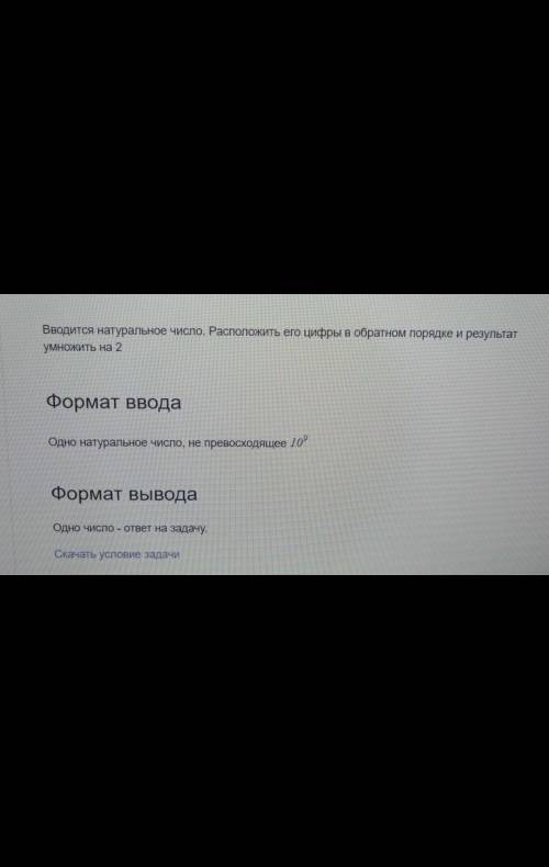 Ал информатике не могу решить
