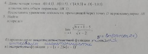 ОТ Решить 4(а б) или 5(а б в) задание желательно расписав и ничего не сокращать.