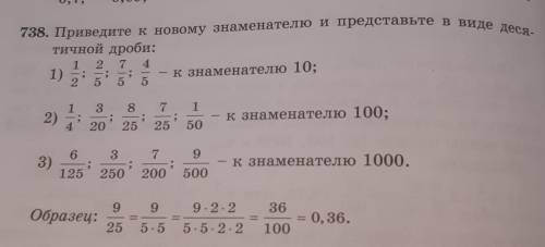 сделайте по образцу, очень надо у кого правильный ответ я сразу подпишусь и сделаю лучшим ответом ​