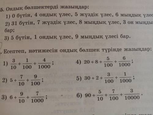 726. Рассчитайте и запишите результат в десятичной форме : 1) 3\10+1\100+4\1000=