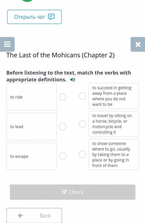 The Last of the Mohicans (Chapter 2) Before listening to the text, match the verbs with appropriate