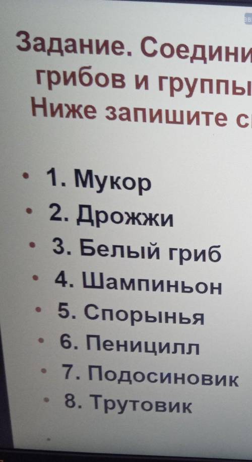 к какой группе относятся ?​