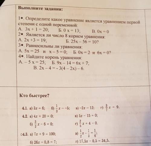 сделать математику нужно. Все задания нужно сделать. Напишите