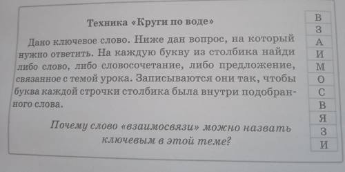 техника круги по воде слово взаимосвязь