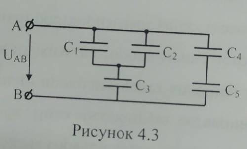 C1-10мкФC2-10мкФC3-5мкФC4-8мкФC5-8мкФC6-?мкФC7-? мкФUAB-100B​