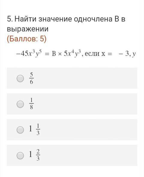 очень быстро правильно отлько ОТВЕТ​