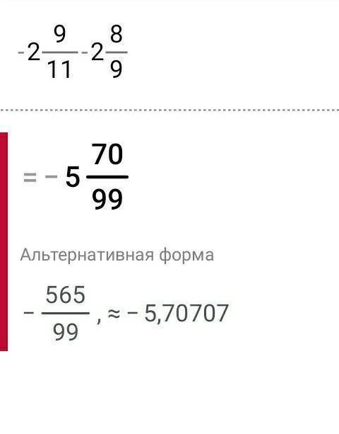 Порівняйте числа : мінус дві цілих дев'ять одинадцятих і мінус дві цілих вісім дев'ятих​