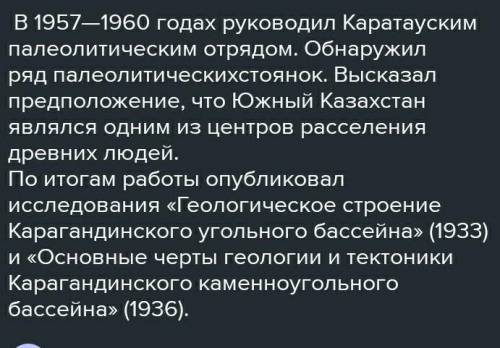 Кто археолог бесшатырсий ? таблица