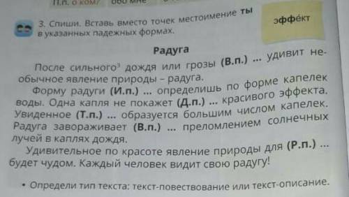 РУССКИЙ ЯЗЫК ВОПРОС В ФОТЕ ОЧЕНЬ-ТО ПОМАГИТЕ​