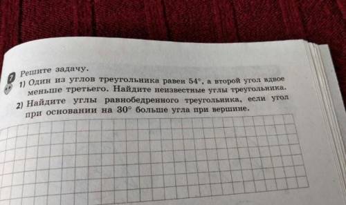 решить полностью. Только не кратко а полностью Геометрия как можно быстрее))​ (нужно расписать черте