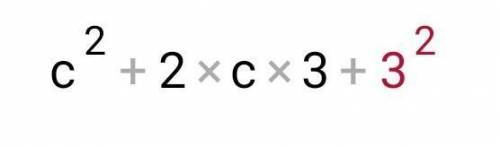 С^2+6с+9записать в виде произведения