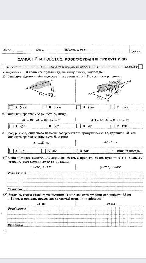 решить первый вариант, очень нужно