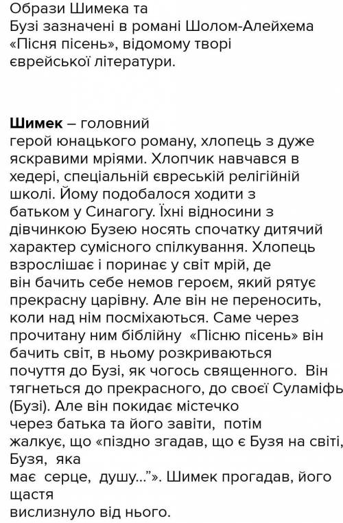 Як у родині шимека з'явився буся?​