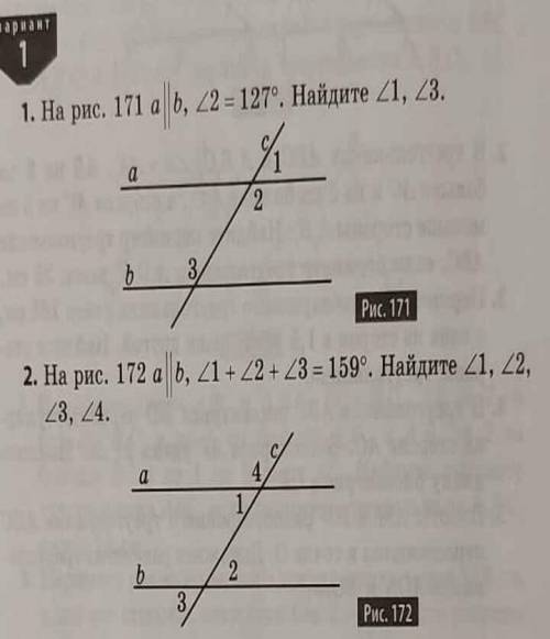 Параллельные прямые их признаки и свойства 21.01