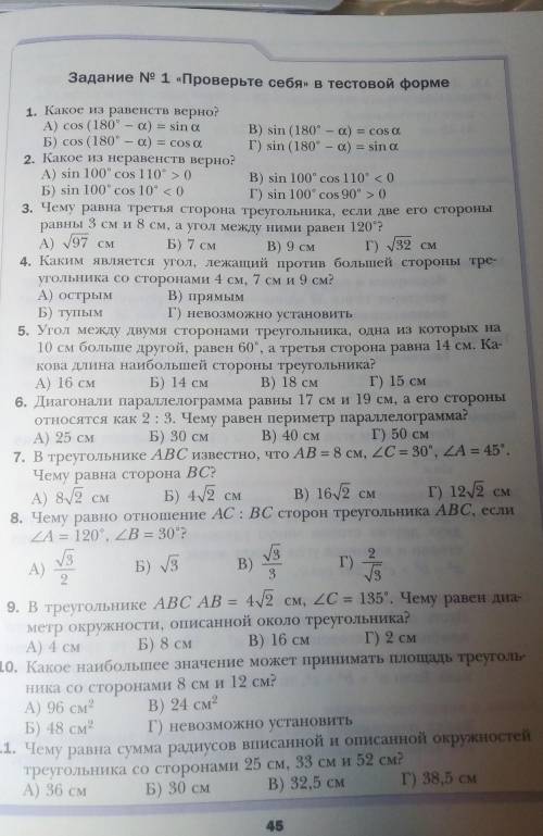 решить всё С КОРОТКИМ ОБЪЯСНЕНИЕМ К КАЖДОМУ НОМЕРУ​