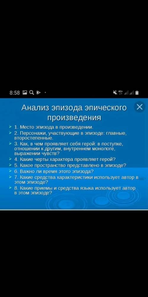 Надо сделать анализ дуэли Печорина и Грушницкого по этому плану: