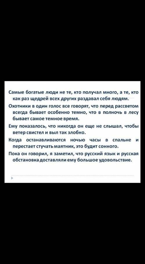 Нарисовать схемы, определить вид подчинения придаточных не пишите фигню... Забаню. Кто напишет качес