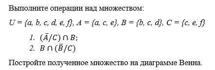 Нужна по дискретной математике Всего одно задание на