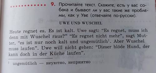 перевести правильно текст по немецкому