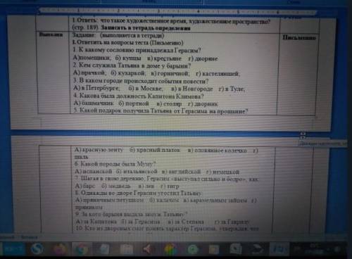 Помагите СРОЧТО НАДО даю 10б