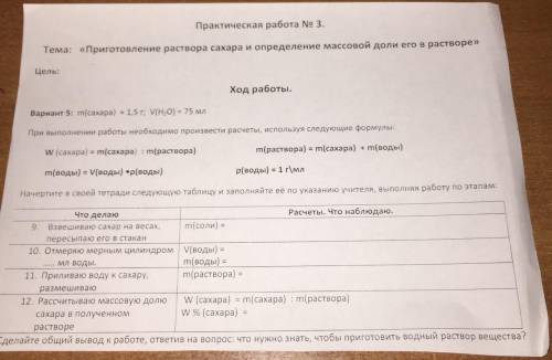 С ПРАКТИЧЕСКОЙ РАБОТОЙ ПО ХИМИИ! 8 КЛАСС