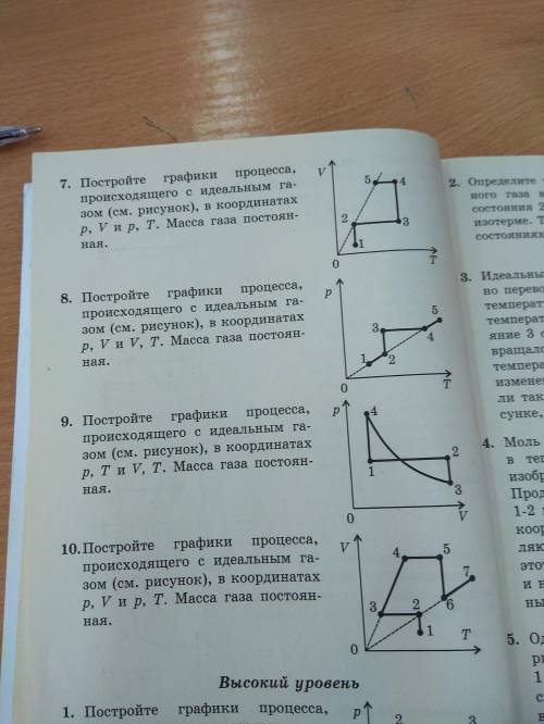 с физикой фото образец а остальные задания с 5 по 10