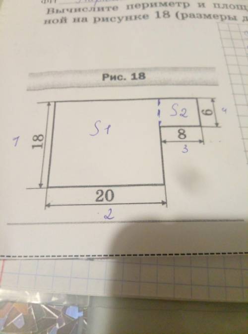 Найдите периметр и площадь И там где S2 8 и 6, а не 8 и 9