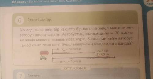 по математике стр. 34 номер 6