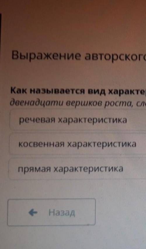 Как называется вид характеристики, данной автором Герасиму в рассказе муму мужчина двенадцати вершко