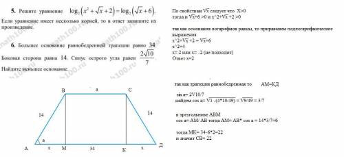 АЛГЕБРА ЛОГАРИФМЫ + 6 ЗАДАНИЕ ЕГЭ