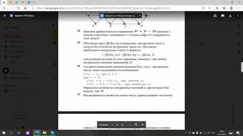 Задание 16 решите Желательно паскаль, но можно и так