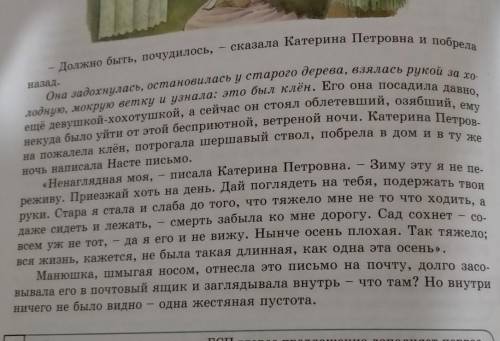 Чтение отрывка из рассказа упр.4 стр.27 б) выпишите художественно-изобразительные средства передающи