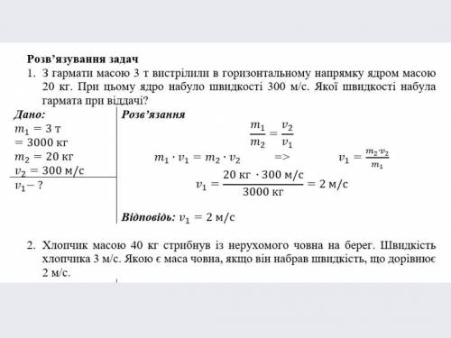 Нада оч задача по физике за 7 клас​