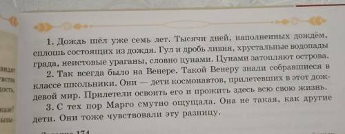 Задание 173 9класс задание:из данных предложений Используйте союзы и союзные слова образуйте сложноп