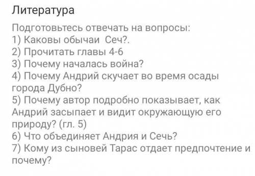 Вопросы по «Тарас Бульба»(( Если ответите не на все вопросы, то буду жаловаться на ваш ответ модерат