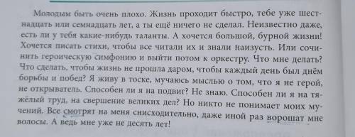 Выпишите из текста 4 Предложения с однородными членами и сделайте их синтаксический разбор​