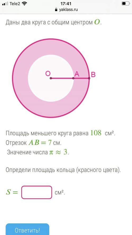 С решением! И только правильный ответ!