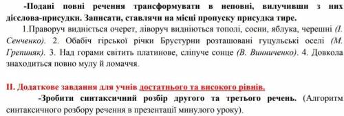 сделать украинскую мову, я её плохо понимаю ​