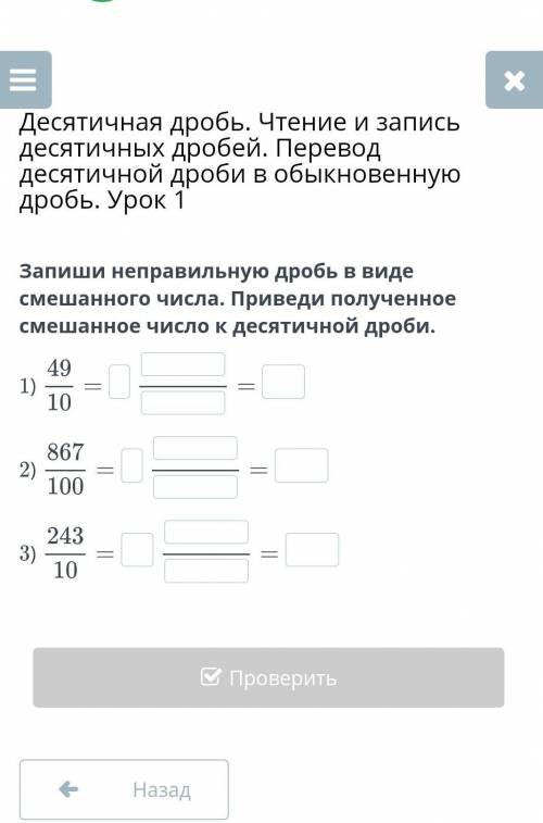 у меня так 3 неправильных ответа​