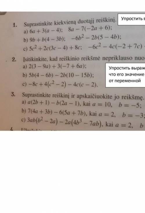 ОЧЕНЬ НАДО НАДО СДЕЛАТЬ НОМЕРА1,2,3 ТОЛЬКО a) b)​