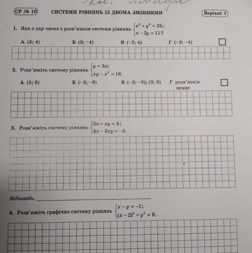 Ребята нужно ,можно с решением