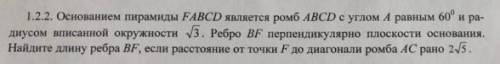 Задача по геометрии про пирамиду