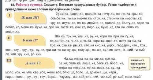 вариант Б или П не нужен я уже зделал 1 вариант Ж и Ш и 3 вариант Д или Т нужно нада зделать​