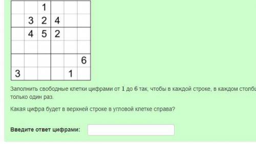 Заполнить свободные клетки цифрами от до так, чтобы в каждой строке, в каждом столбце и в каждом вы