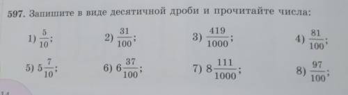 Запишите в виде десятитичной дроби и прочитайте числа:​