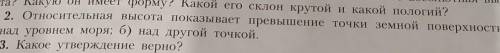 Номер вам за правильные ответы​