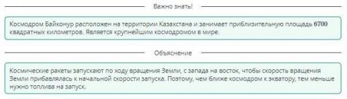 Закон сохранения импульса. Реактивное движение Космодром Байконур является самой высокой точкой для