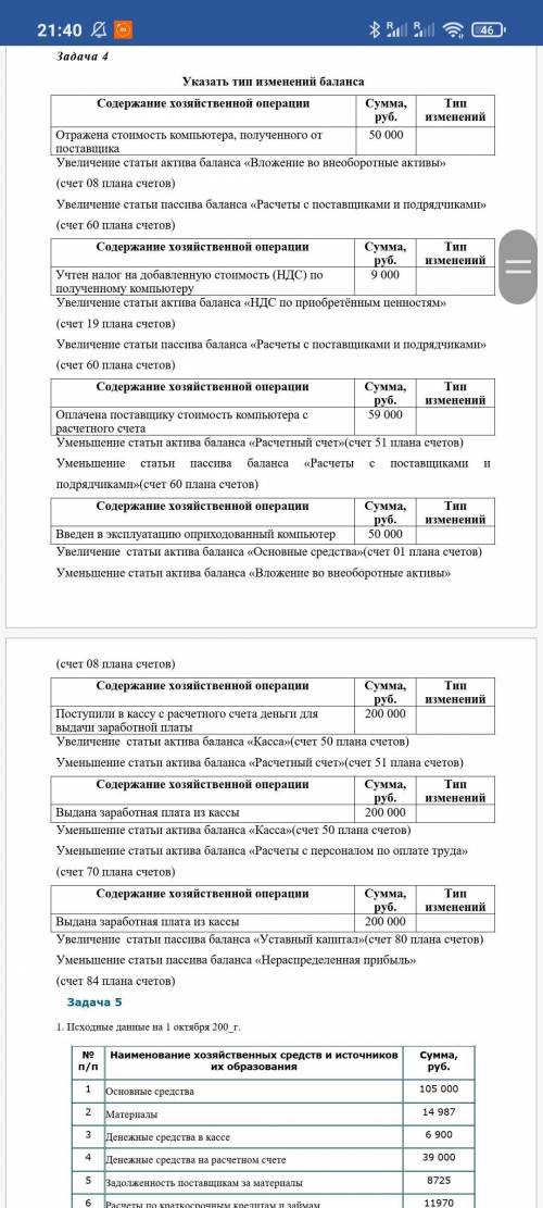 я понимаю что в состав хозяйственных средств нужно просто переписать сумму посчитать отдельно,но я