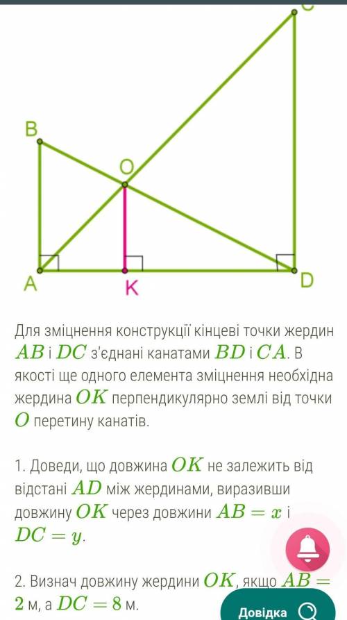 До ть будь ласка, потрібно як умога швидше ​