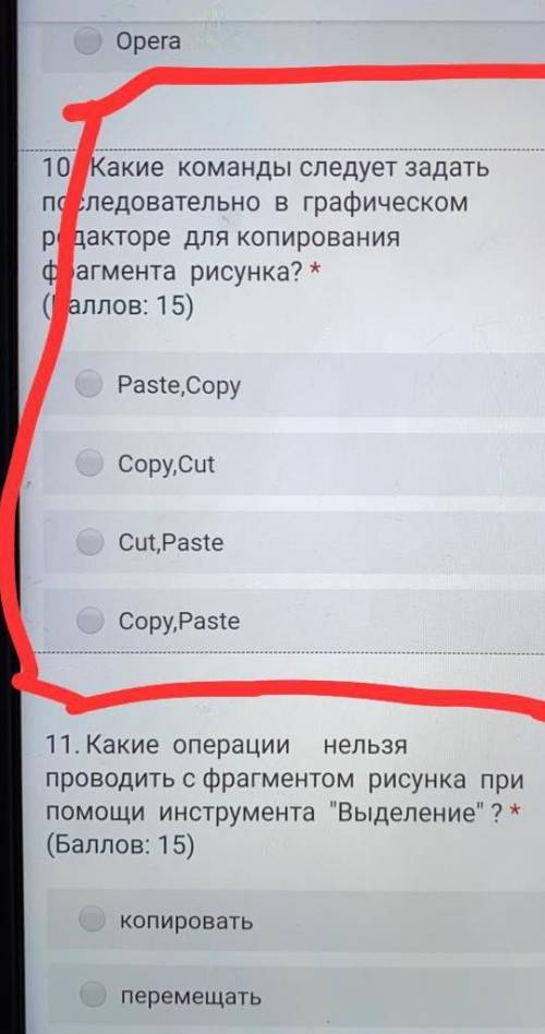 Какие команды нужно ввести последовательно чтобы копировать фрагмент рисунка​